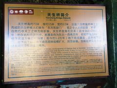 -大七孔景区-天生桥