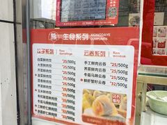 -熊大爷现包饺子(和平里店)