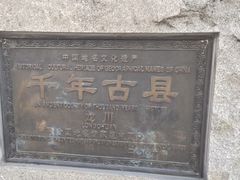 -龙川佗城