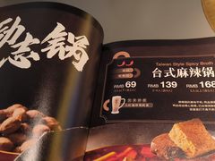 -湊湊火锅·茶憩(南京万象天地店)