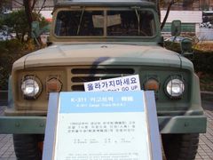 -韩国战争纪念馆