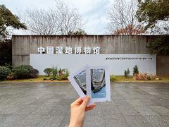 -中国湿地博物馆