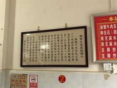 -新繁牛肉豆花(都江堰店)