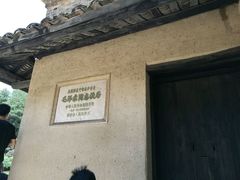 -韶山毛泽东同志故居