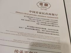 -维兰西餐(万泉河店)