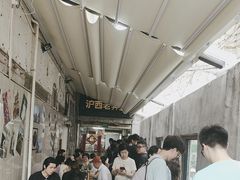-沪西老弄堂面馆(定西路店)