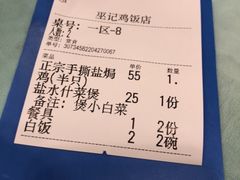 -巫记鸡饭店