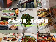 -川湘人家(次渠店)