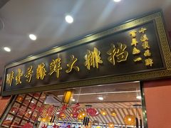 -醉壹号海鲜大排档·老厦门特色菜(厦门美食地标店)