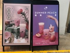 -喜茶(深圳丰盛町店)
