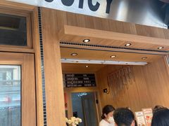 -Juicy Bakery(大学路店)