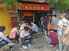 -老太皮肚面
