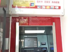-中国银行(艺园路支行)