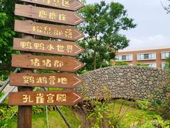 -珠海海泉湾神秘岛亲子乐园