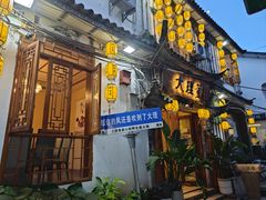 -大理董·董家小厨野生菌火锅(古城旗舰店)