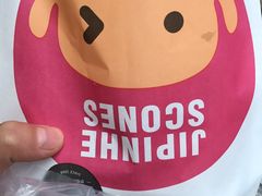 -吉品合酥脆烤饼(太平洋森活天地店)