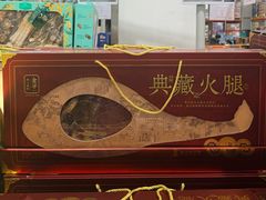 -山姆会员商店(上海浦东店)