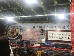 大堂-云南印象昭通天麻火腿鸡(新疆石油花园二期店)