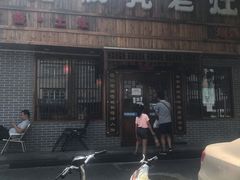 -宽板凳老灶火锅(南礼士路店)