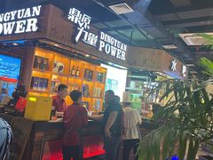 门面-鼎原力量吊炉烧烤主题餐厅(临河街店)