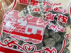 -苏州蜜饯门市部