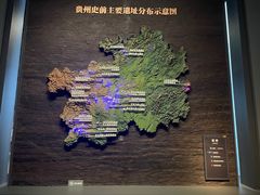 -贵州省博物馆(新馆)