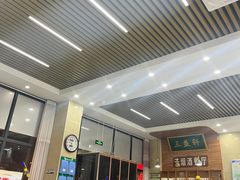 -三益轩(民生店)