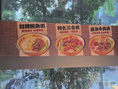 -二娃邓板凳面(解放碑店)