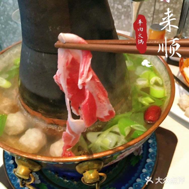 东来顺的涮--真叫嫩