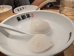 -朱新年·苏式汤团·面点(北寺塔店)