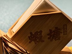 -蝦塘·中国餐馆(城墙南马道巷店)
