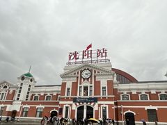 -沈阳站