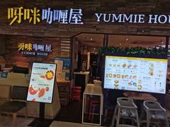 -噹噹呀咪咖喱屋(三阳百盛店)