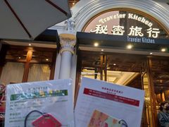 -秘密旅行Bonjour(黑金冠 江南西店)