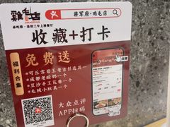 -将军府·鸡毛店(武侯祠店)