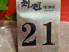 -刘姐啤酒鱼音乐餐厅(阳朔美食丁厄3分店)