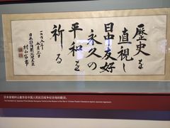 -中国人民抗日战争纪念馆