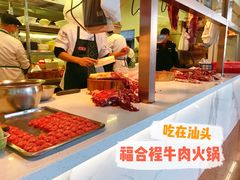 -福合埕牛肉火锅(长平国新店)