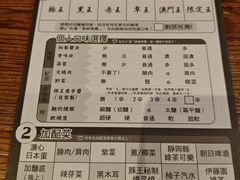 -豚王拉面(澳门银河店)