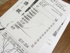 账单-点心传说·粤菜点心(佐阾虹湾店)