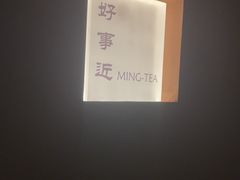 -茗知道茶馆(世博源店)