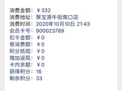 -牛街·马辈儿涮肉(牛街二店)