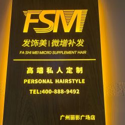 -发饰美男士增发补发假发定制店