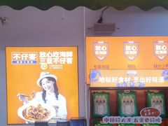 -琼大师东方烤乳猪(亚特兰蒂斯店)