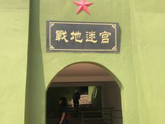 -大嶝英雄三岛战地观光园