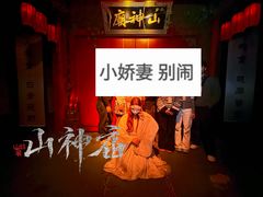 -棂笼·深度沉浸密室(武汉旗舰店)