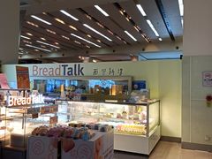 -BreadTalk面包新语·烘焙蛋糕(中心书城店)