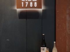 -IKKI1788居酒屋