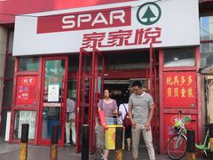 -美特好(颐高数码广场写字楼店)