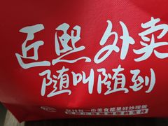 -匠熙小馆(崇文门店)